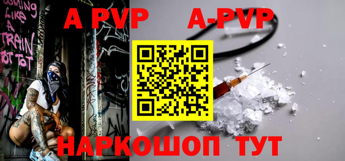 Краснознаменск  А ПВП крисы CK  Альфа ПВП VHQ  Alpha-PVP  Вход с VPN  Альфа ПВП крисы CK 