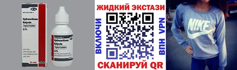 Бутират вода  Краснознаменск 