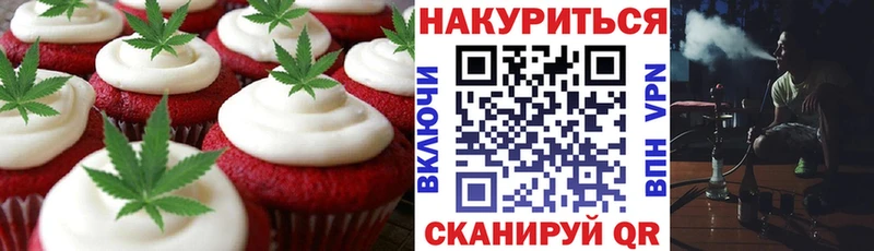 Cannafood конопля Краснознаменск