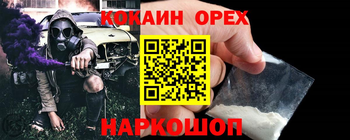 Кокаин Боливия Краснознаменск