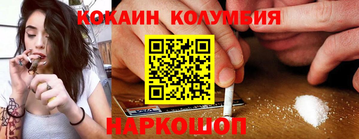 Краснознаменск  Кокаин Боливия  Кокаин Эквадор  Вход с VPN 