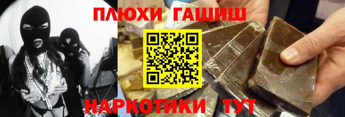 ГАШИШ AMNESIA HAZE  Вход с VPN  ГАШИШ гашик  Краснознаменск 