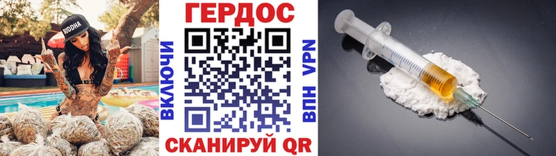 ГЕРОИН гречка Краснознаменск