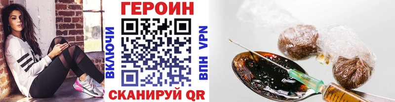 ГЕРОИН VHQ  наркошоп  Краснознаменск 
