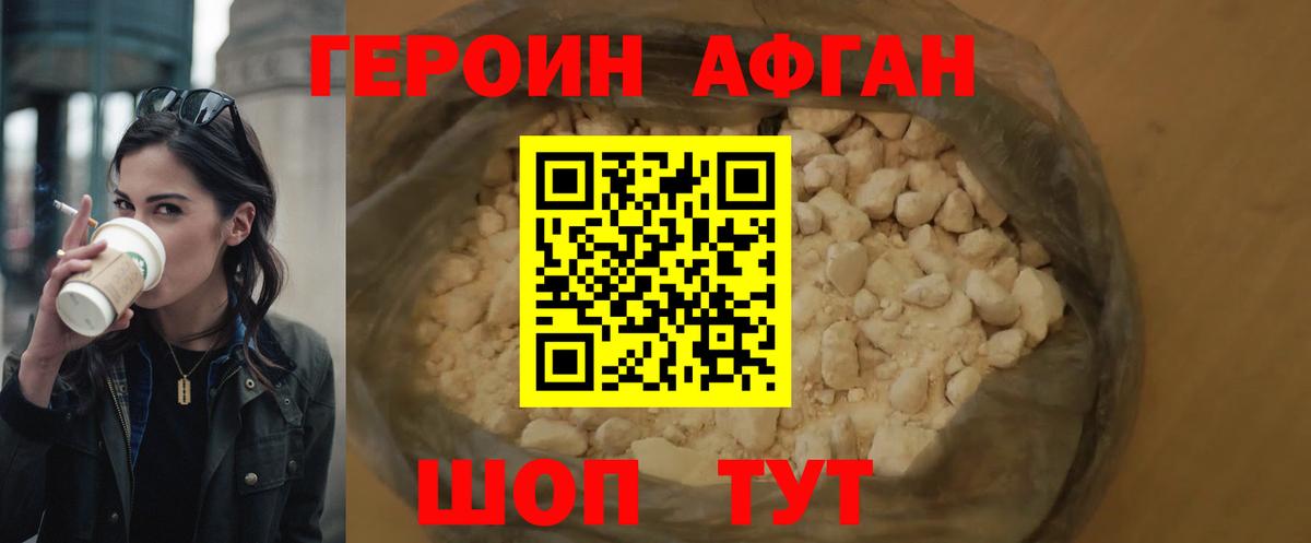 Краснознаменск  Героин Heroin  Героин  Вход с VPN 