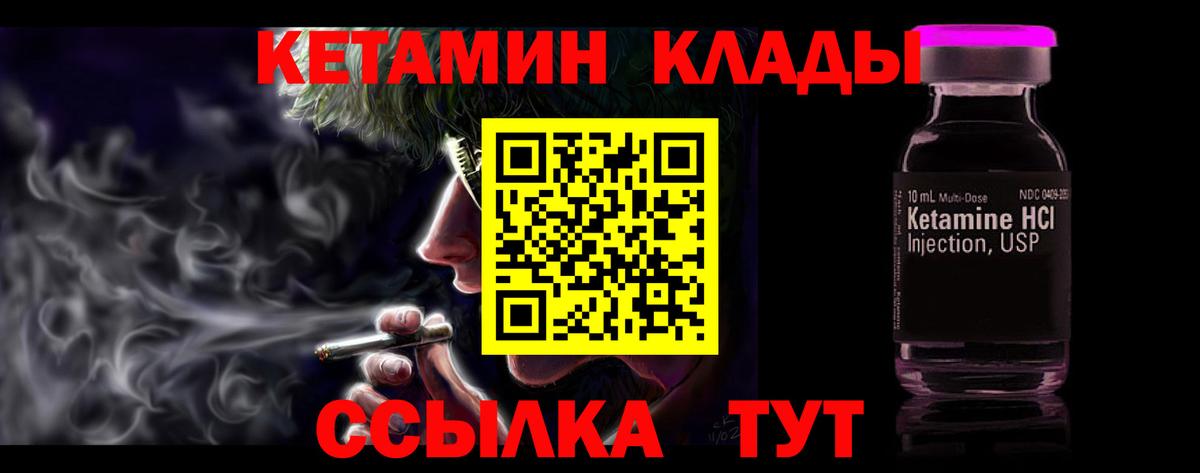 Краснознаменск  darknet состав  Вход с VPN  КЕТАМИН ketamine 
