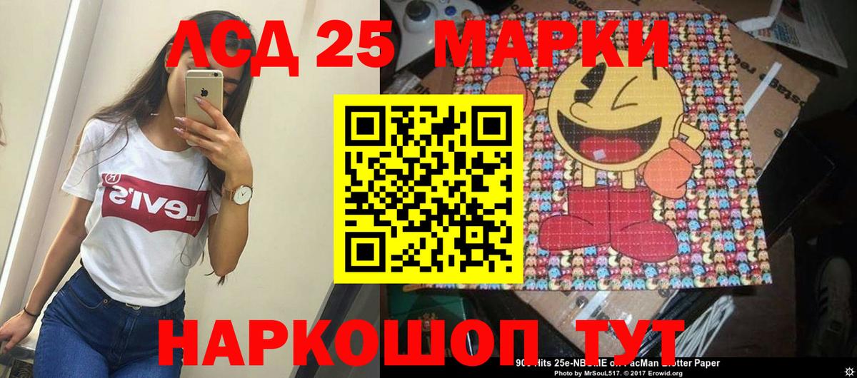 ЛСД экстази ecstasy  Вход с VPN  LSD-25 экстази кислота  Краснознаменск 