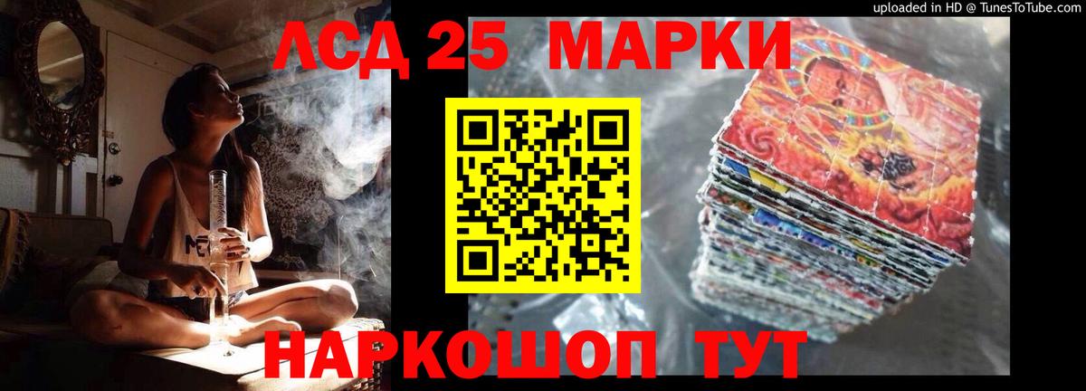 Лсд 25 экстази ecstasy Краснознаменск