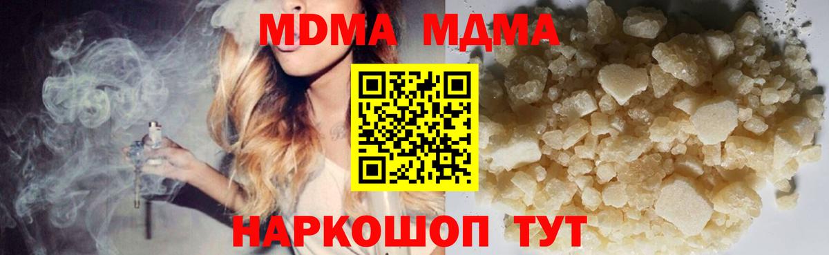 MDMA crystal  MDMA  Вход с VPN  Краснознаменск  МДМА Molly 