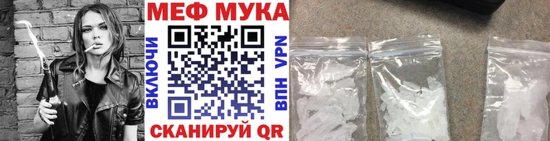 МЕФ мяу мяу  закладка  Краснознаменск 