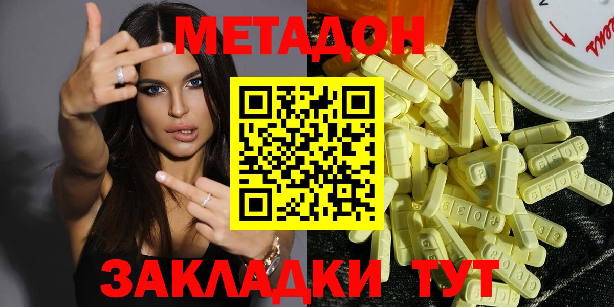 ссылка на мегу онион  Вход с VPN  МЕТАДОН мёд  Краснознаменск  МЕТАДОН мёд 