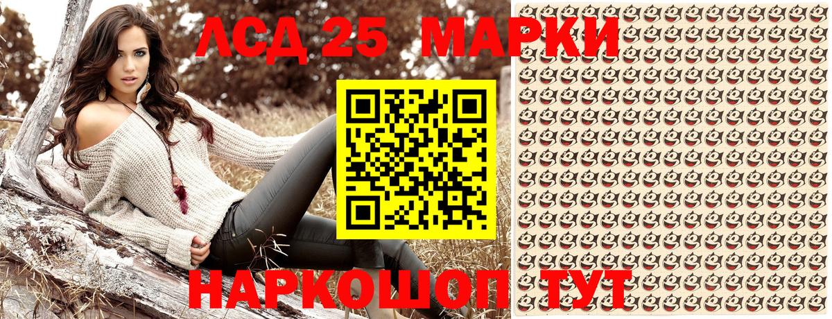Марки NBOMe  Наркотические марки 1,5мг  Наркотические марки 1,5мг  Вход с VPN  Краснознаменск 