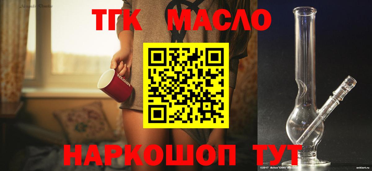 ТГК вейп с тгк Краснознаменск