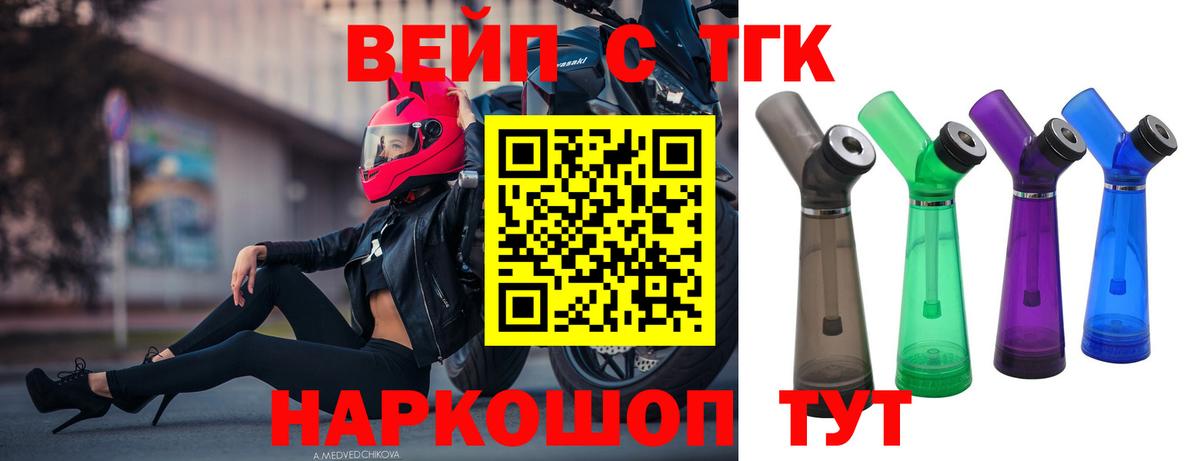 Дистиллят ТГК Wax  ТГК вейп с тгк  Краснознаменск  Вход с VPN 