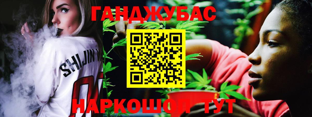 Канабис планчик Краснознаменск